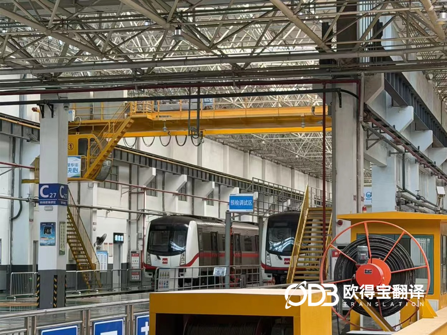 7月30日 西安铁路项目葡萄牙语口译