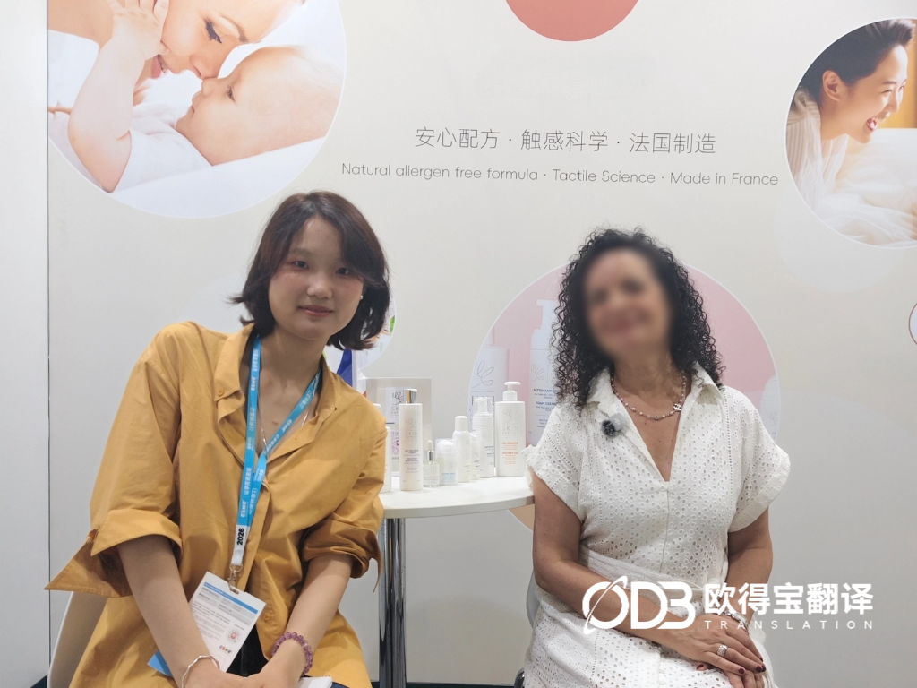 7月15-16日 上海CBME孕婴童展法语口译