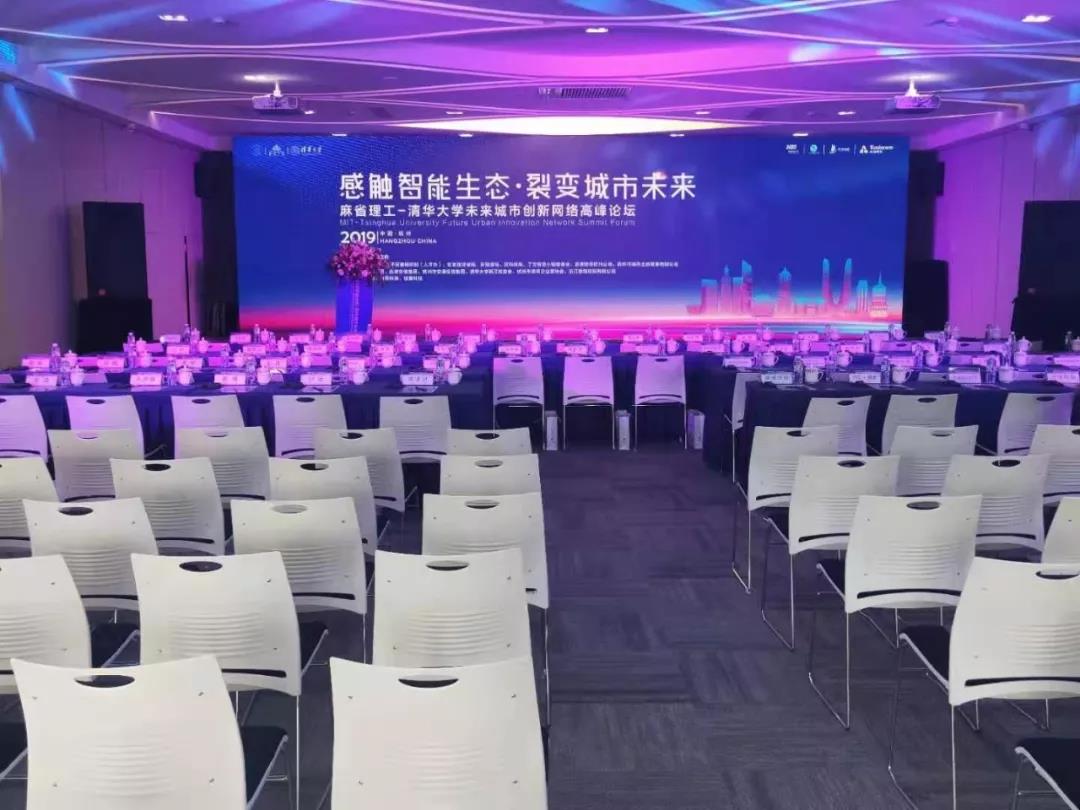 7月19日 2019“麻省理工-清华大学未来城市创新网络”高峰论坛