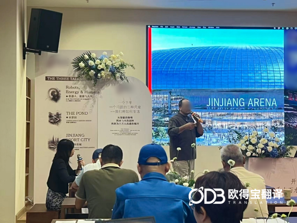 7月13日 福建晋江建筑设计师访谈英语交传