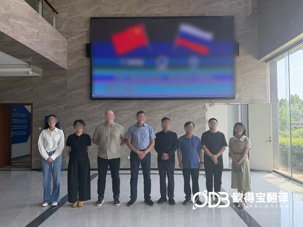 7月7-8日 泰安光缆通信行业俄语口译