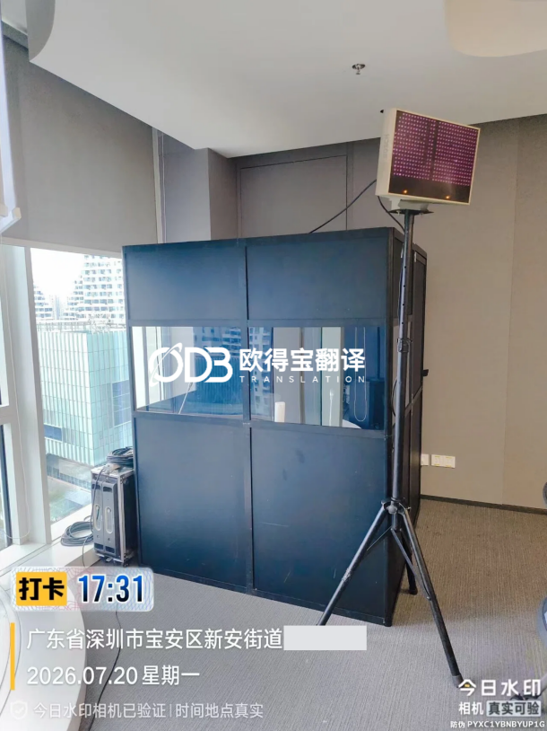 7月21-22日 深圳互联网头部企业同传设备租赁
