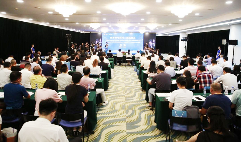 9月8日 2019丝路电商政企对话会（厦门）暨福建丝路电商政策发布会