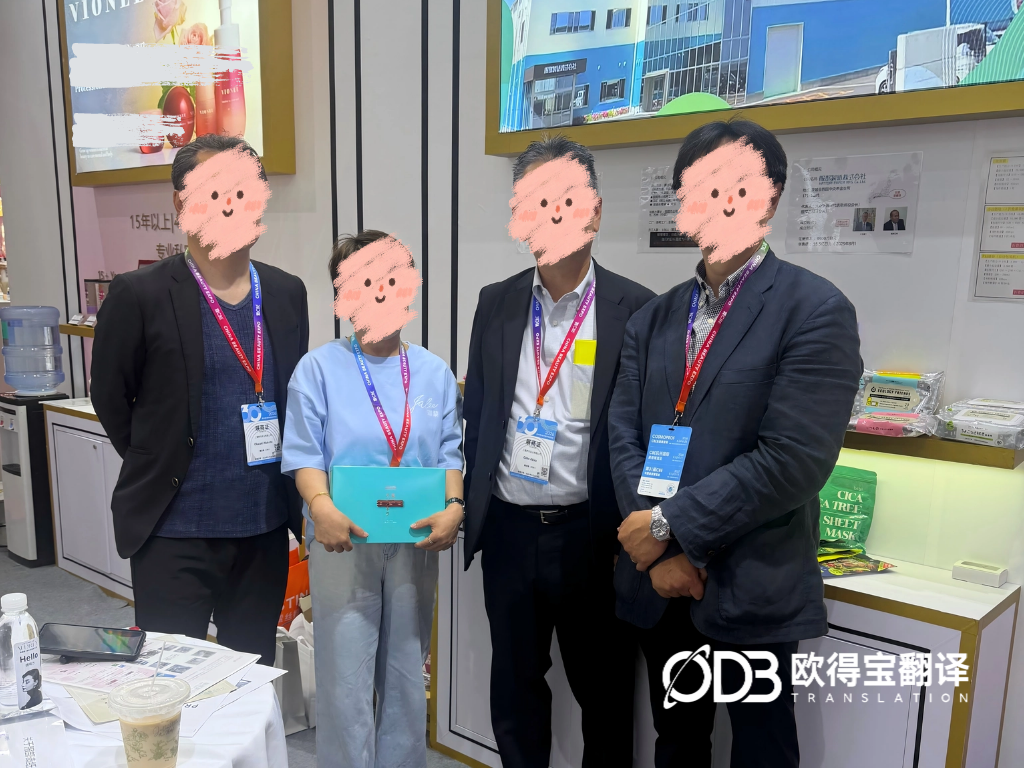 5月12日 第30届CBE中国美容博览会 日语口译