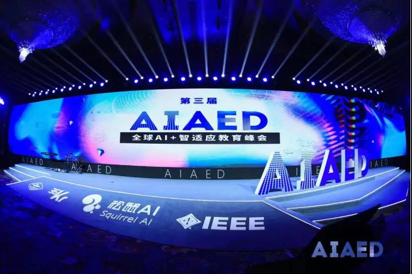 5 月 24 至 25 日 第三届 AIAED 大会暨 “AI+ 智适应教育峰会 “