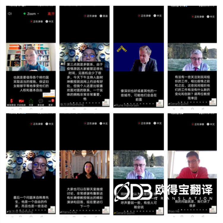 11月6日 残障人平等参与及社会融合工作会议