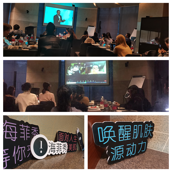 1月14日 Hydrafacial海菲秀2021全球营销研讨会