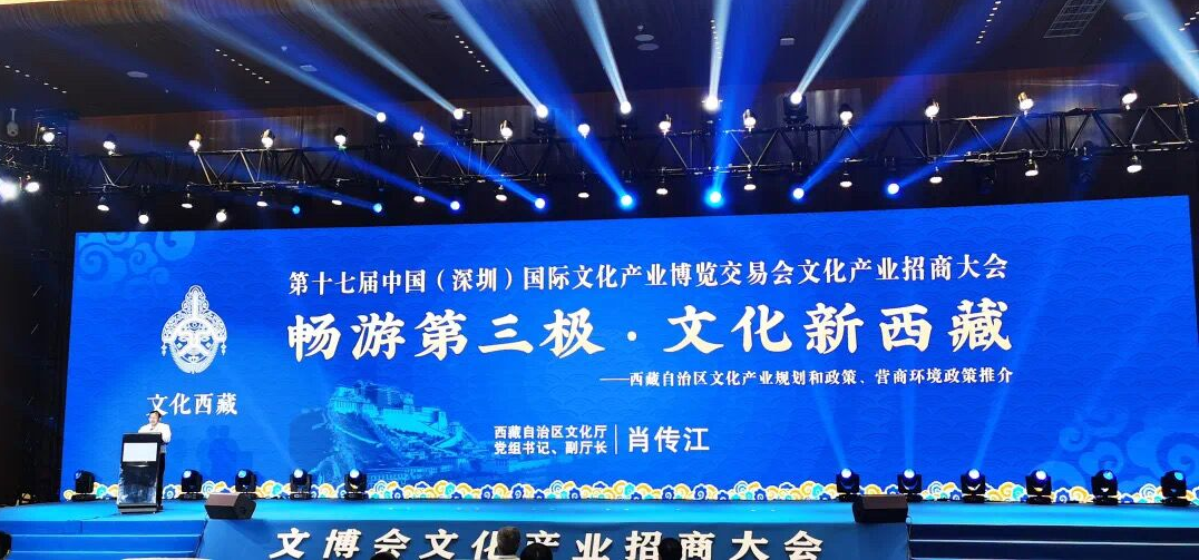 9月24日 第十七届中国（深圳）国际文化产业博览交易会文化产业招商大会