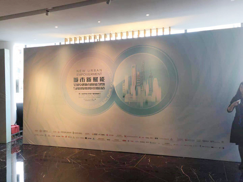 9月19日 城市新赋能-全国卓越城市的高层建筑与高密度核心价值营造峰会