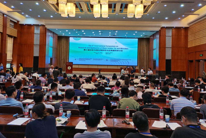 7月7日 第三届水虻与微生物研究与应用国际研讨会