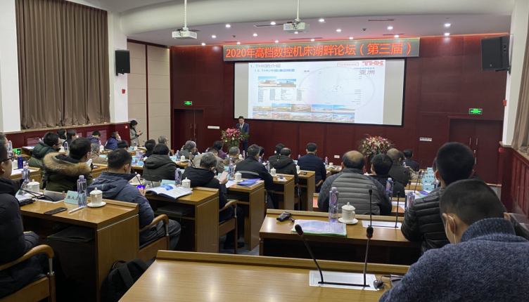 12月22日 2020国际数控机床技术（北京）圆桌会议