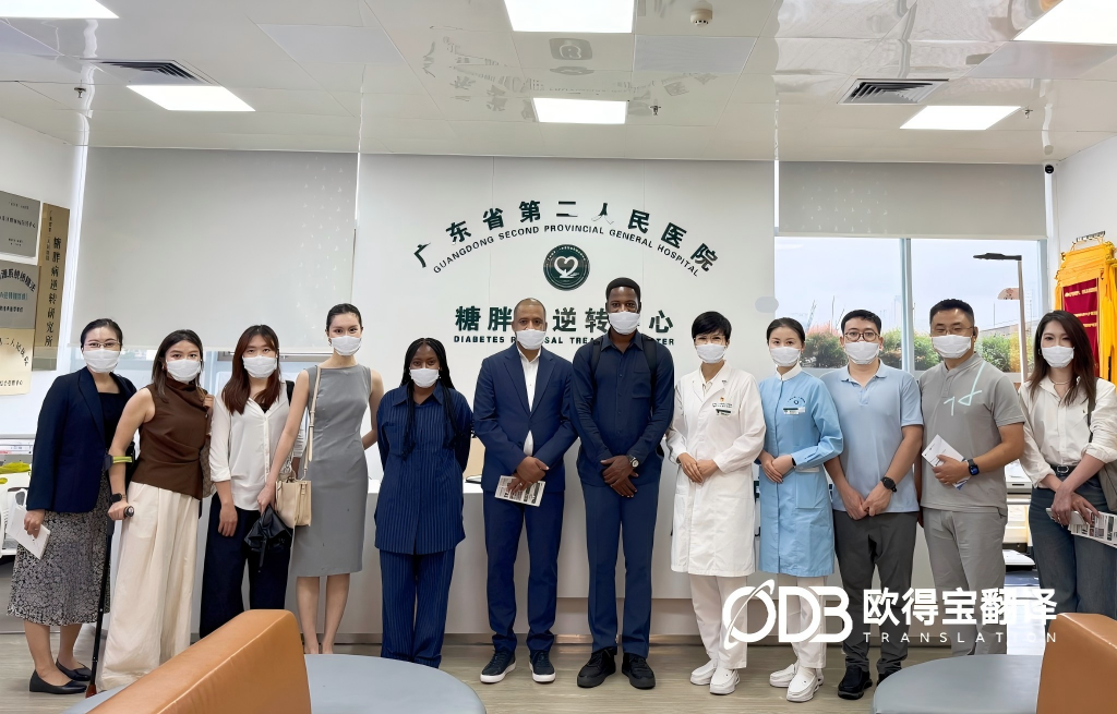 6月18日 广东省第二人民医院英语交传