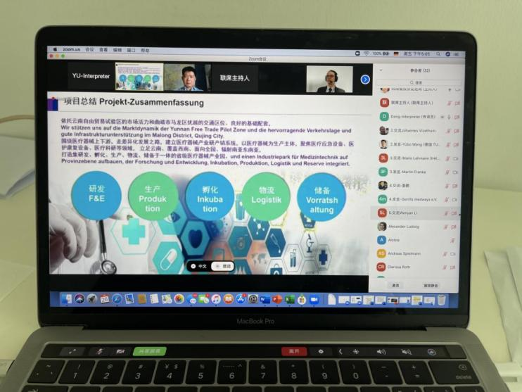 3月26日 昆明（德国）重点产业专题推荐会