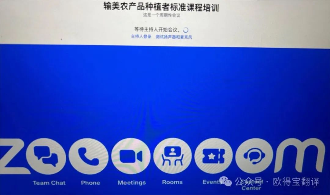 5月14日至16日 第一期输美农产品种植者标准课程培训