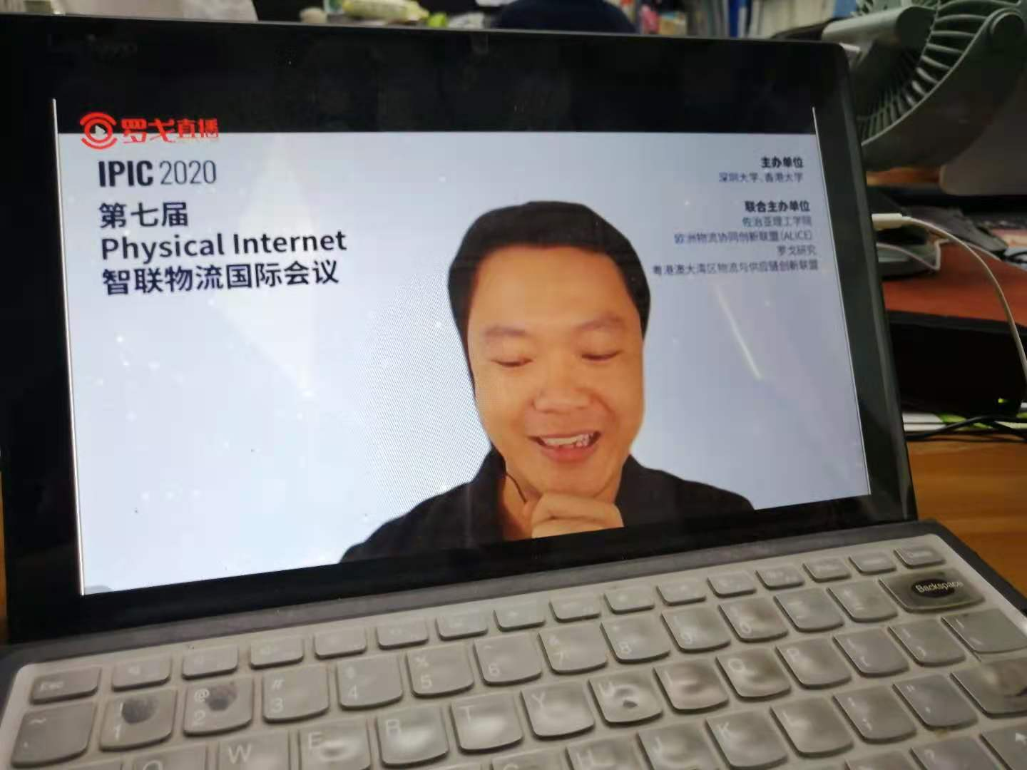 11月18日—20日 IPIC第七届智联物流国际会议