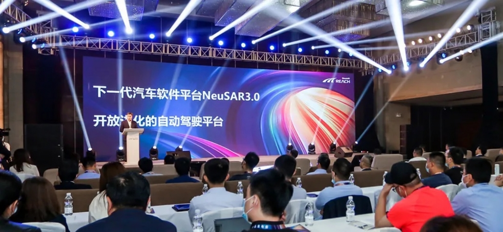 11月22日 2020东软睿驰新品发布会