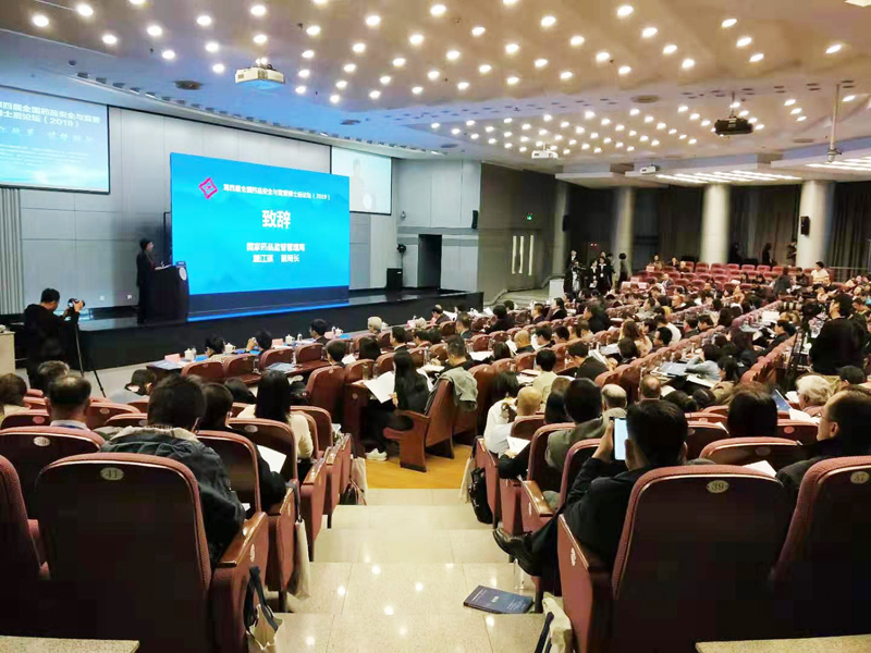10月25日 第四届全国药品安全与监管博士后论坛