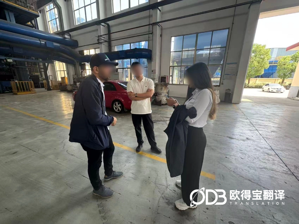 7月24日 常熟模具制造行业西语口译