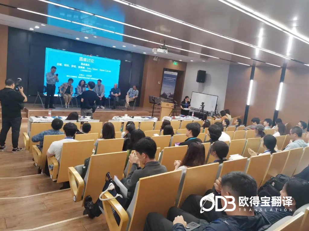 5月22日｜北京清华生态国际研讨会・中英同传