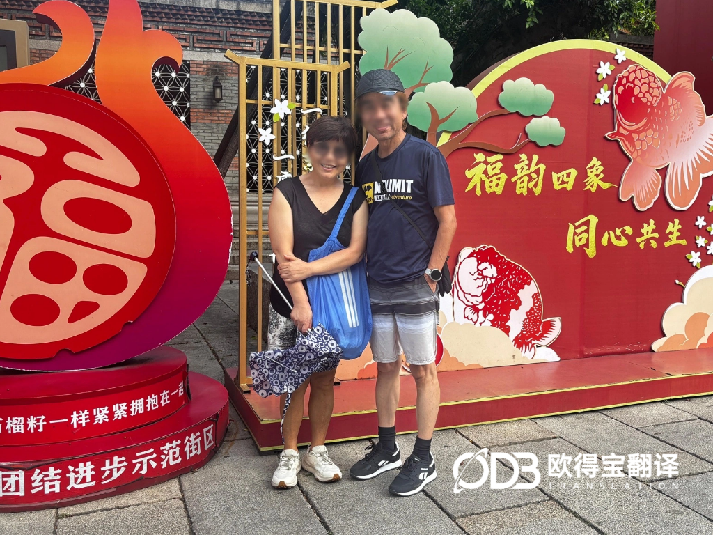 7月17日 福州旅游韩语陪同口译