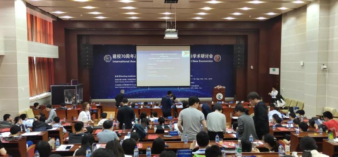 5月11日 北京中央财经大学-新技术与新经济国际学术研讨会