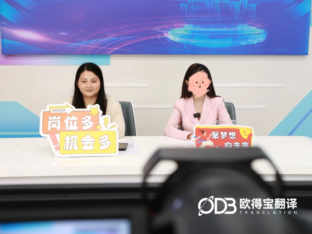 7月8日 深圳人力资源线上直播英语翻译