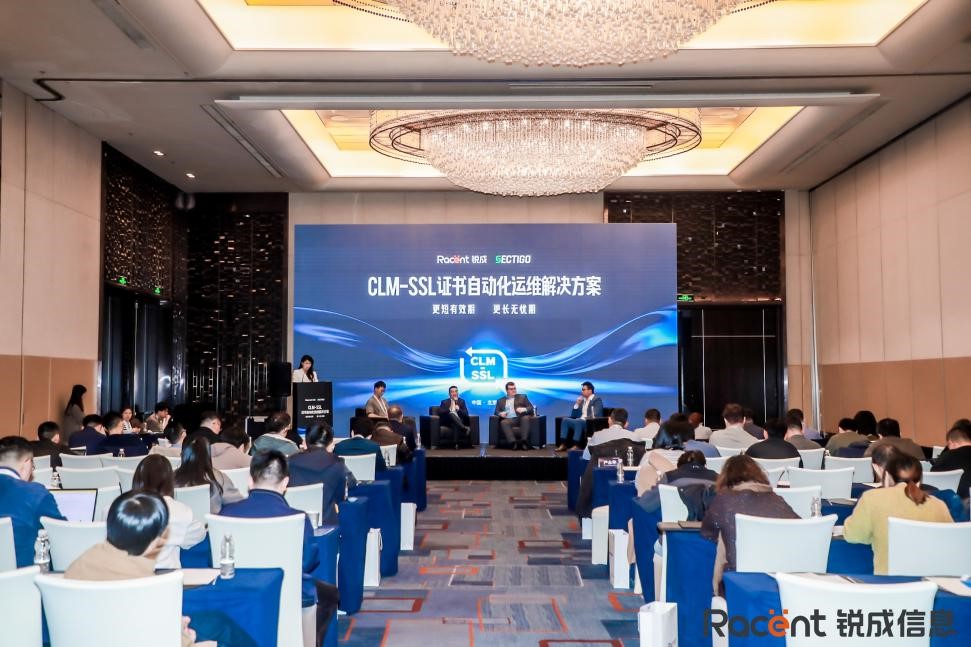 10月28日 CLM – SSL证书自动化运维解决方案发布会