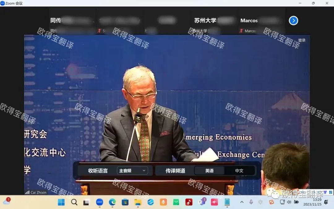 11月25日 2023新兴经济体智库圆桌会议