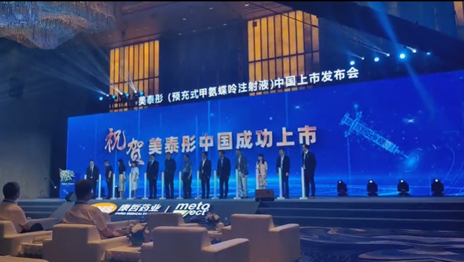 6月17日 美泰彤中国上市发布会