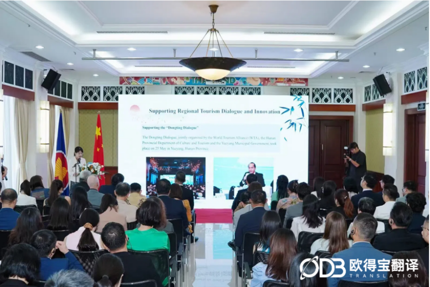 8月8日 东盟-中国旅游合作研讨会