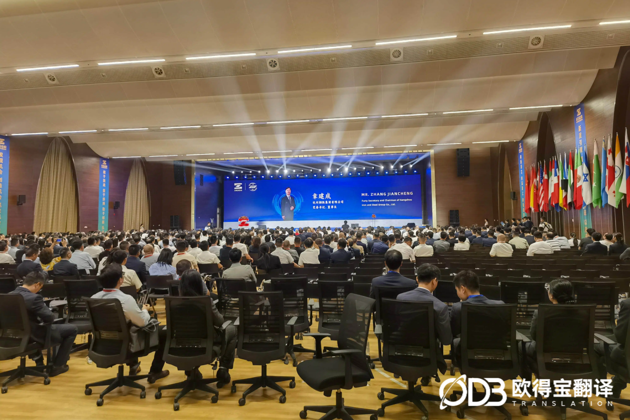 10月15日 中国·振石第十三届国际年会