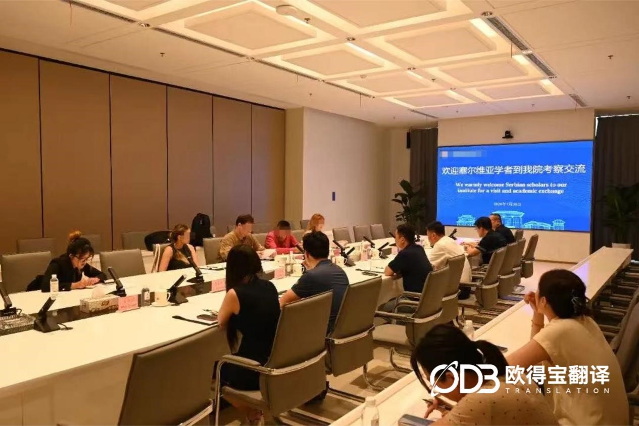 7月29-31日 济南文物考古塞尔维亚语口译