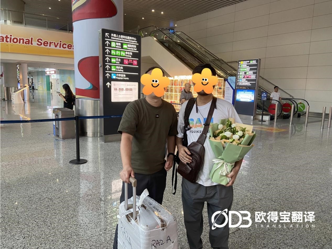 8月12日 广州化工行业英语口译