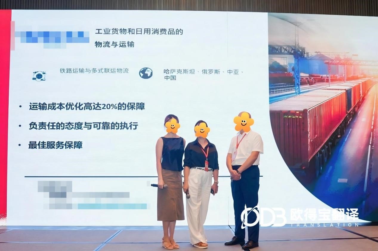 8月18日 深圳物流行业大会俄语口译