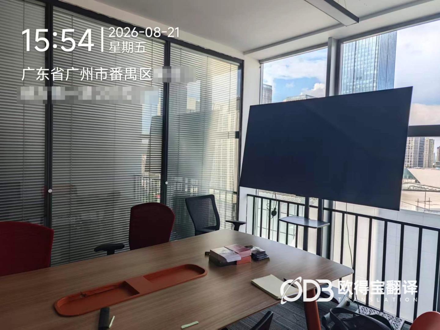 8月21日 广州消费电子行业英语交传