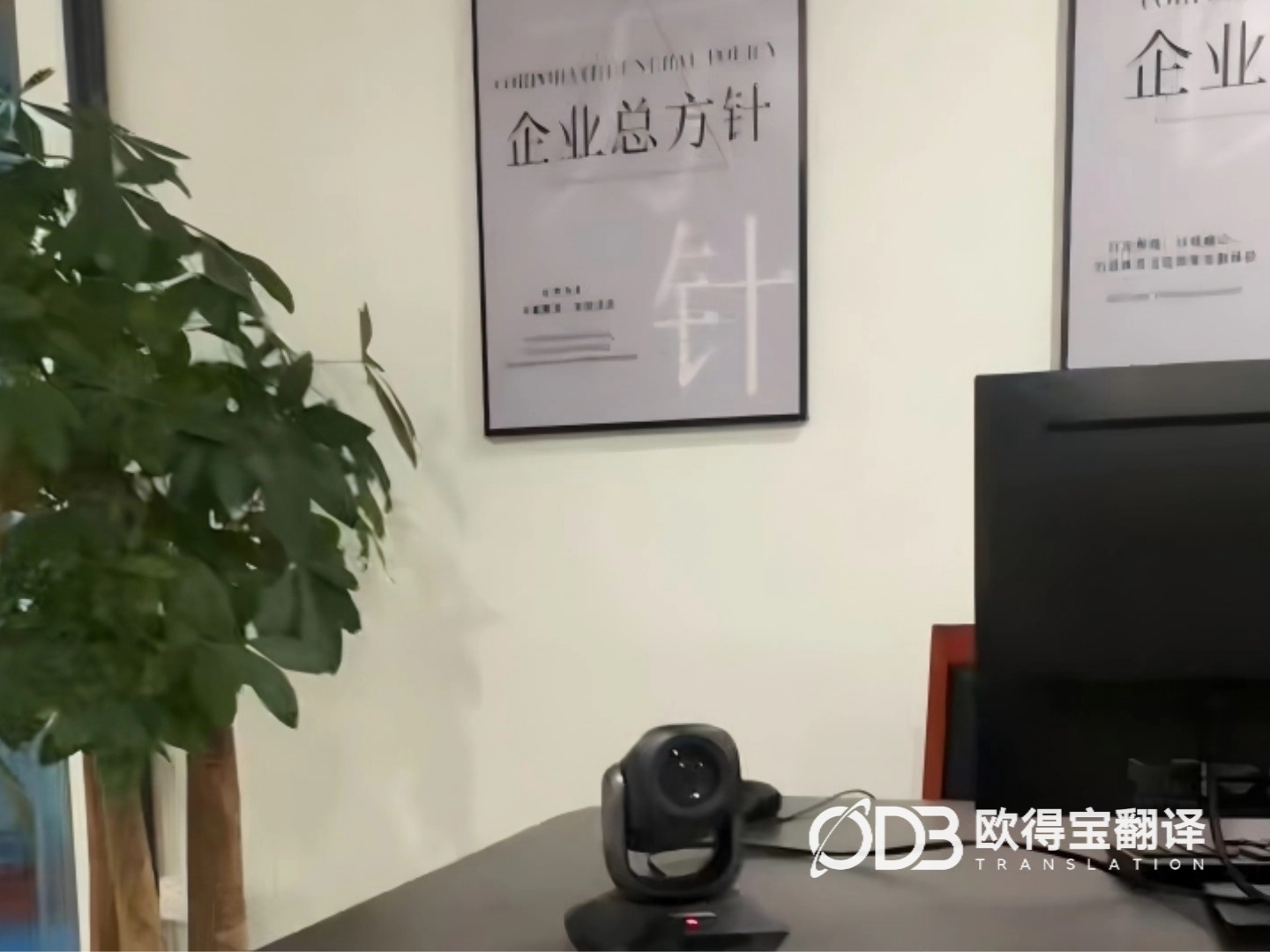 8月24日 深圳LED照明行业印尼语口译