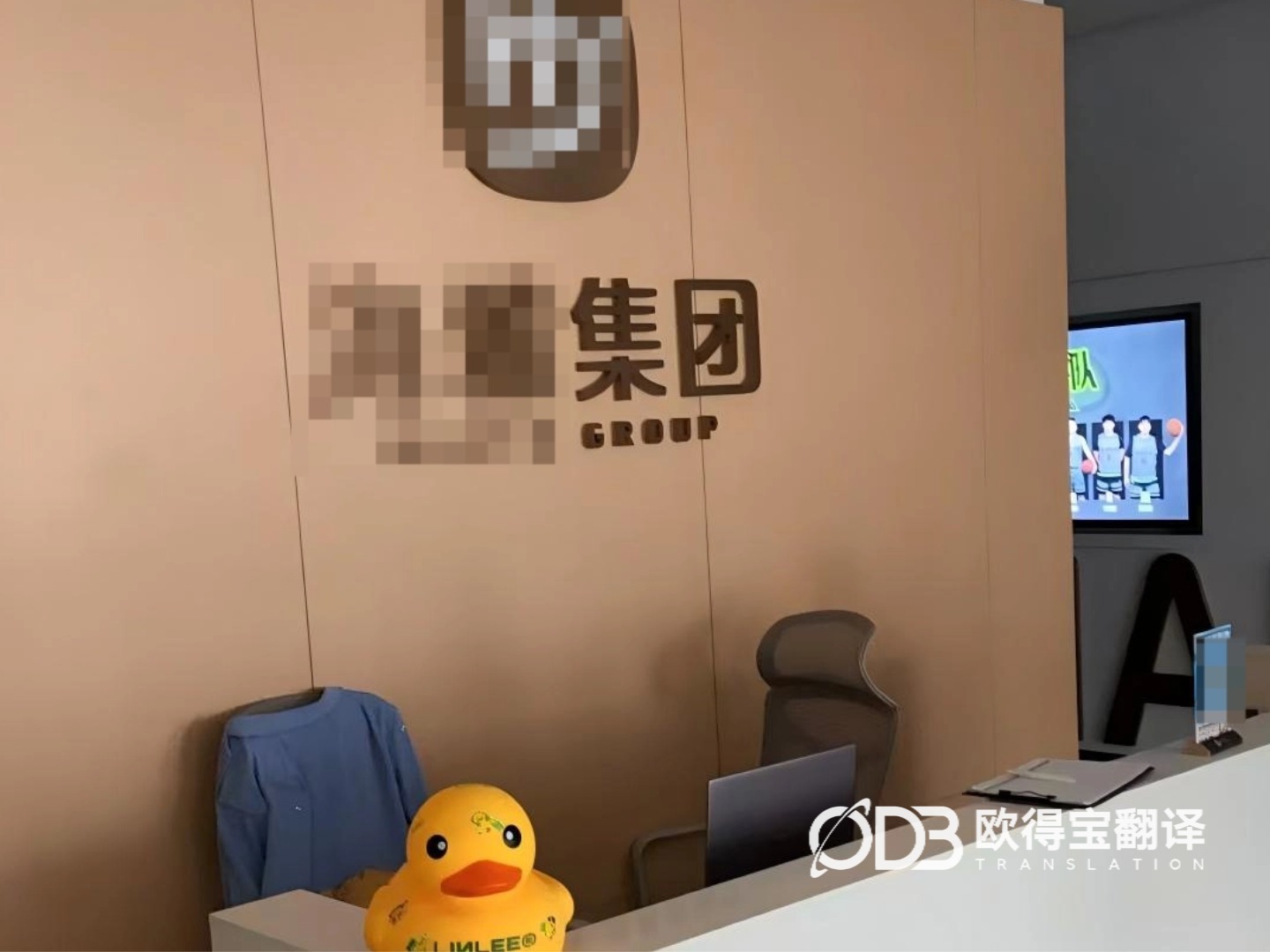 8月25日 广州美妆行业商务洽谈英语口译