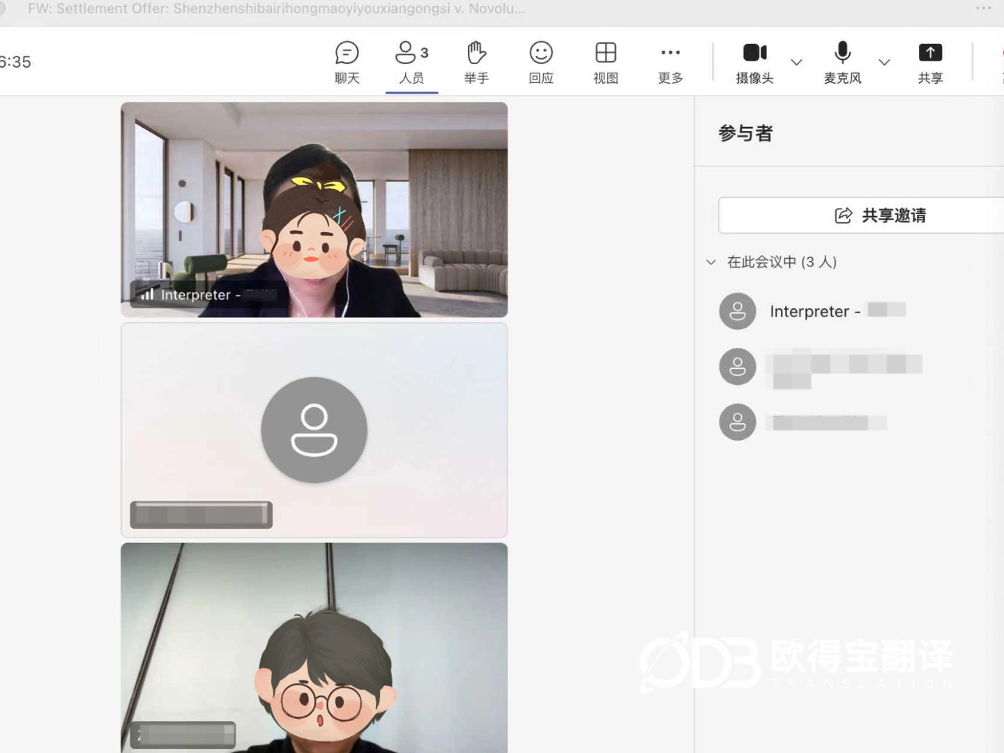 8月25日 线上法律调解英语口译