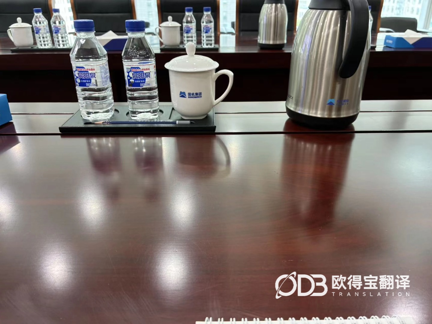 8月26日 北京建材行业会议英语口译