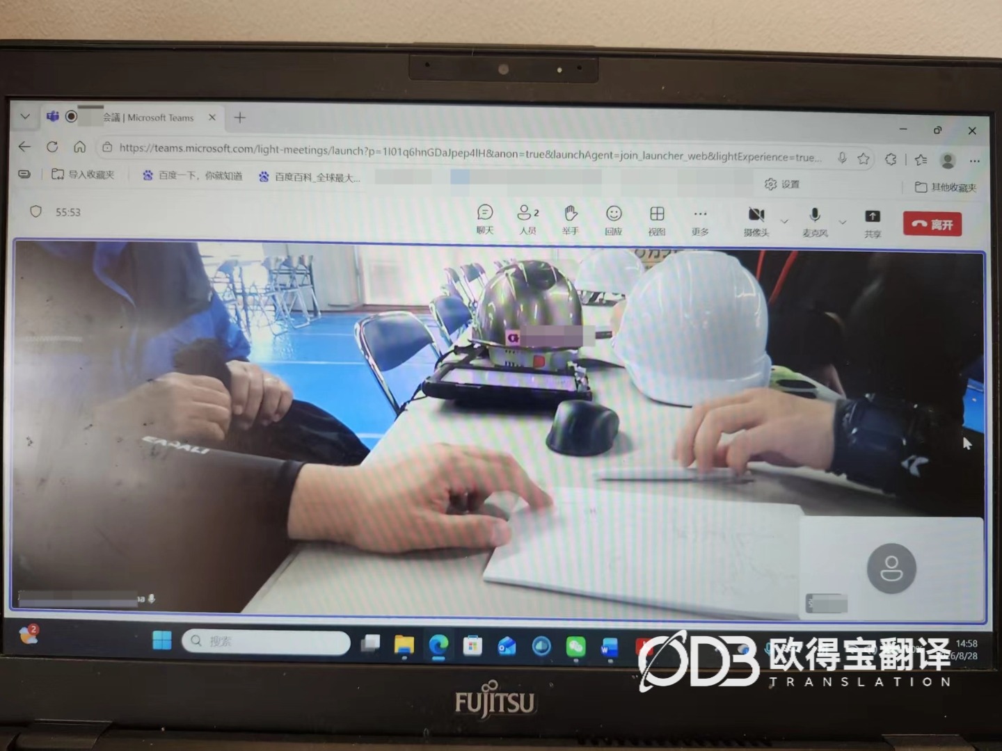 8月28日 线上会议日语口译