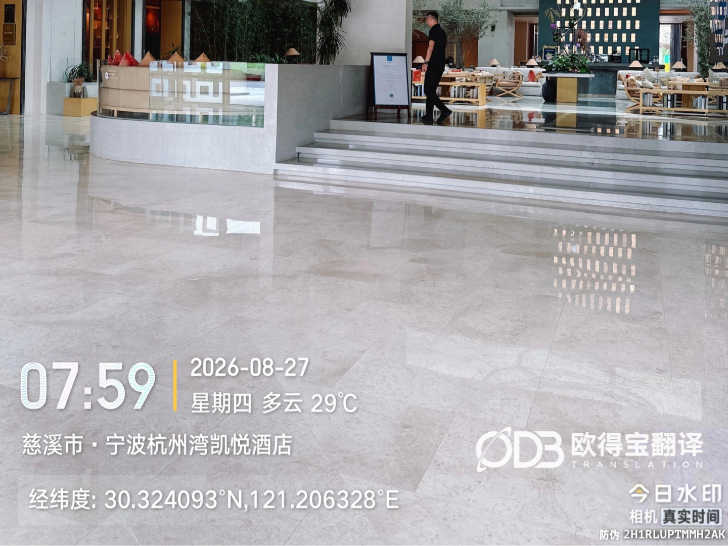 8月17-28日 宁波FDA审计英语交传