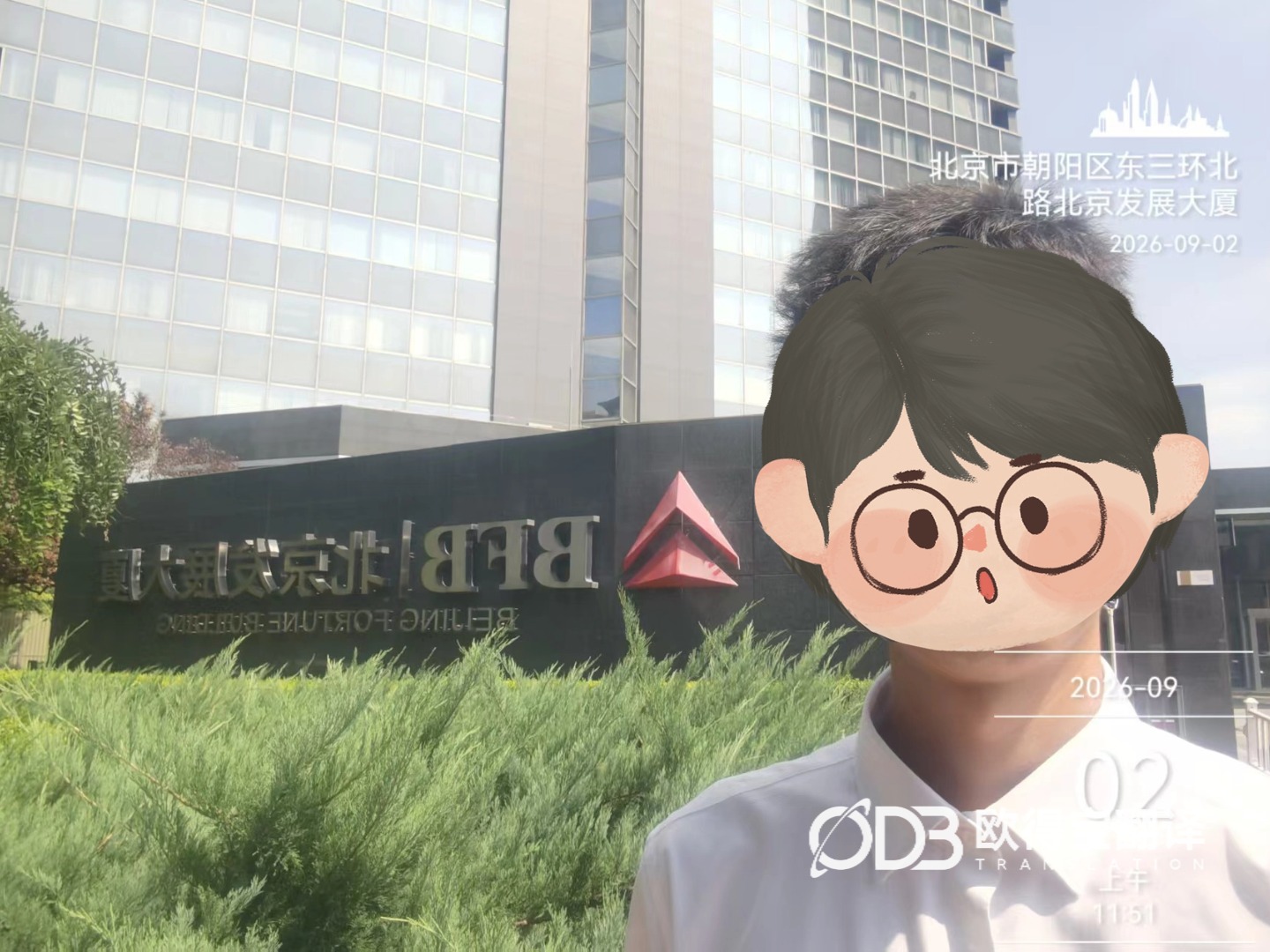 8月31-9月3日 北京汽车行业日语口译