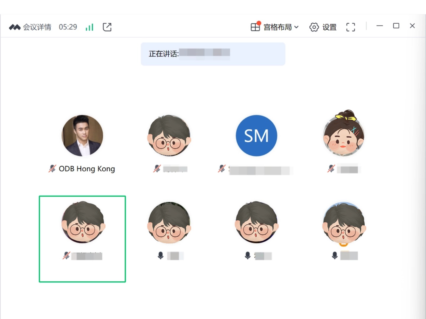 8月31日 线上铁矿行业会议英语交传