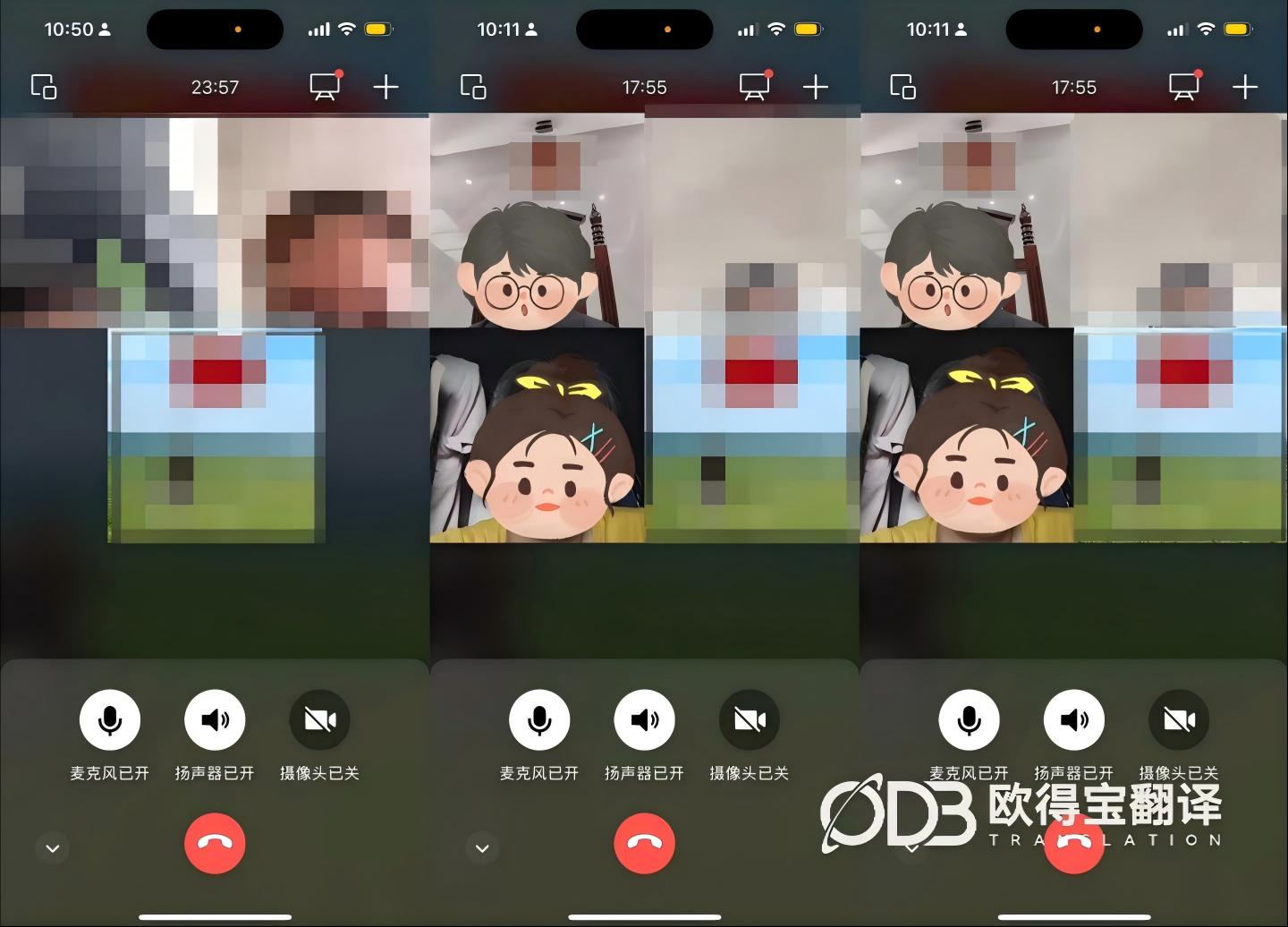 9月2日 线上法律调解越南语交传