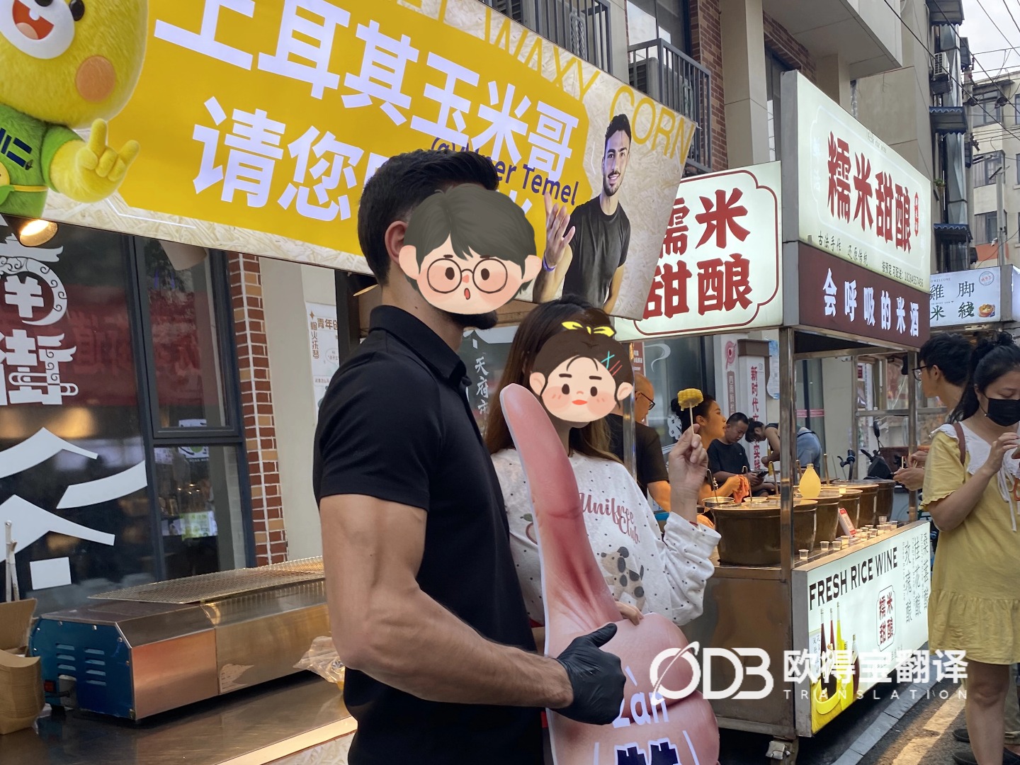 9月3日 成都达人接待土耳其语口译