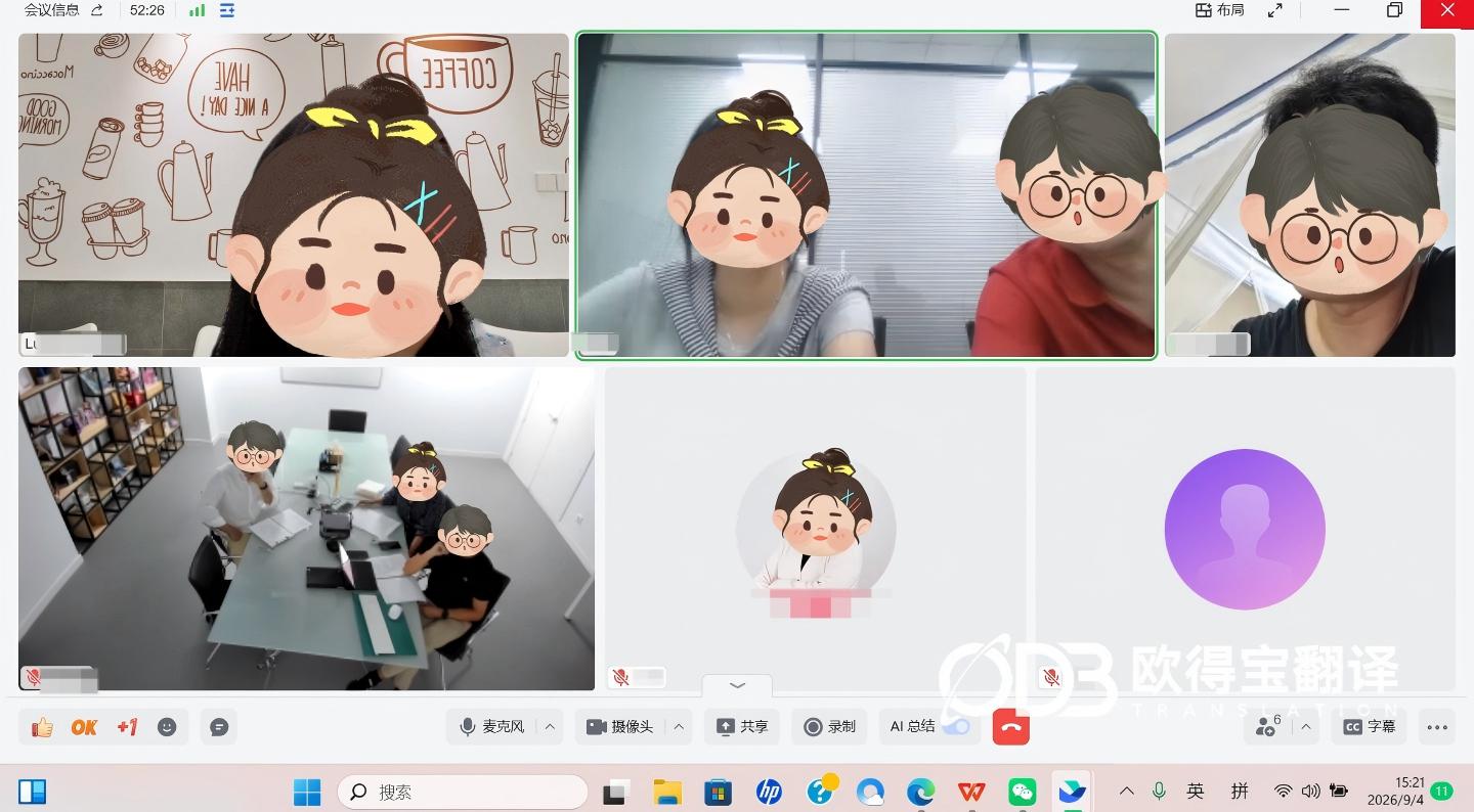9月4日 线上工厂审核西班牙语口译